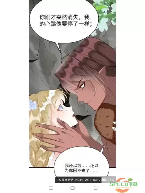 穿越蛇夫超宠我漫画下拉式免费