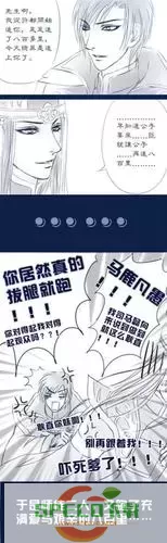 丕丕漫画柬埔寨房产网精彩台词