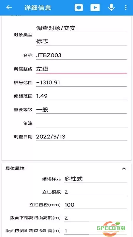 纬地工程外业调查手簿程序最新版下载