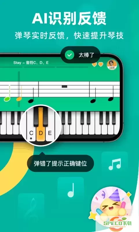 自学钢琴下载app
