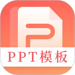 第一PPT安卓下载