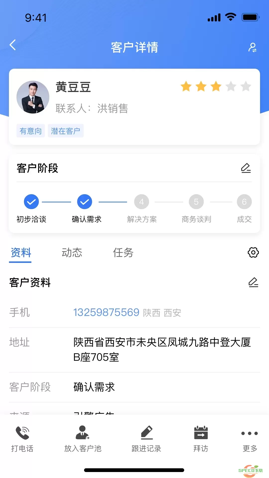 简CRM最新版下载