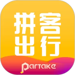 拼客专车司机端app最新版