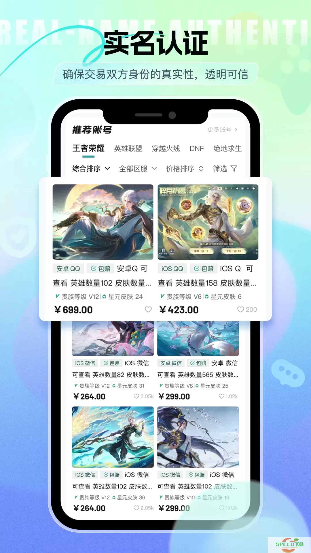 淘个号官网版手机版