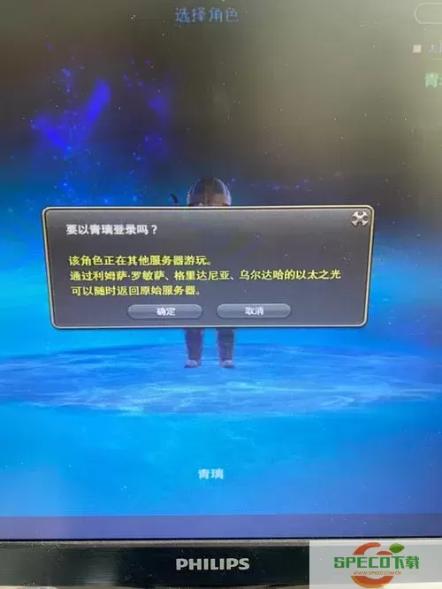 ff14区服务器