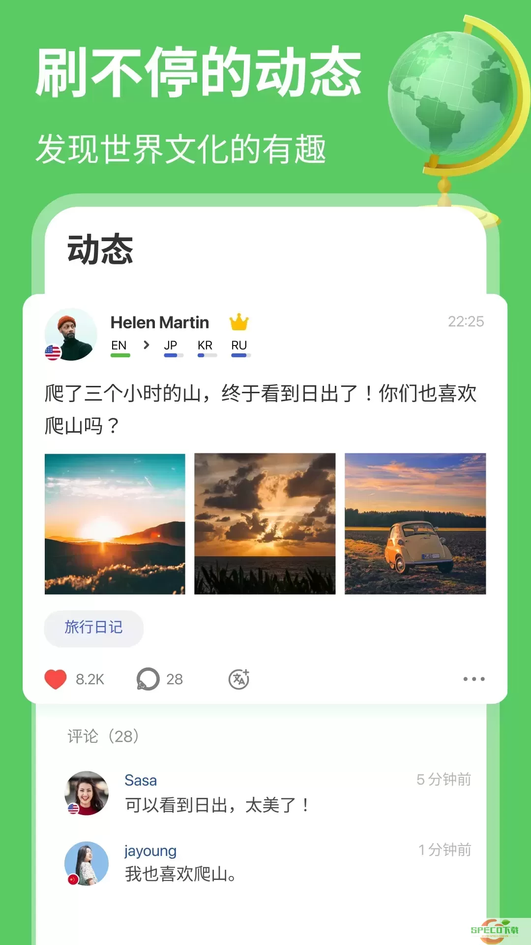 HelloTalk免费版下载