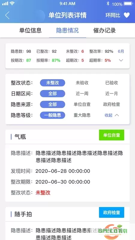 微安全监管版官方正版下载