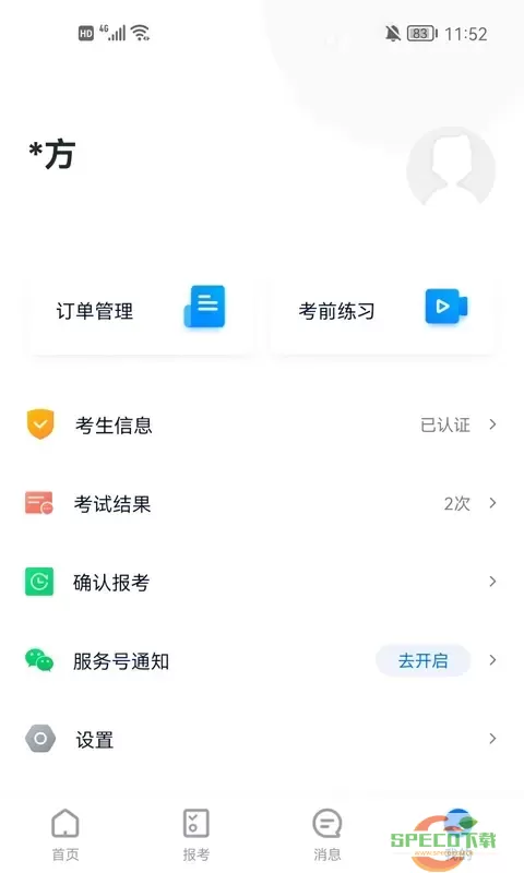 小艺帮下载安装免费