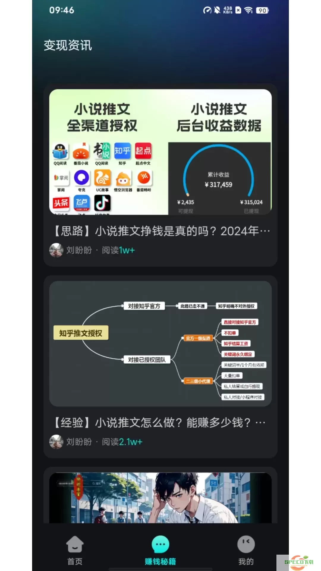 筷速智能剪辑下载最新版本