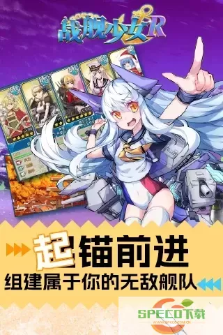 战舰少女R官方版本