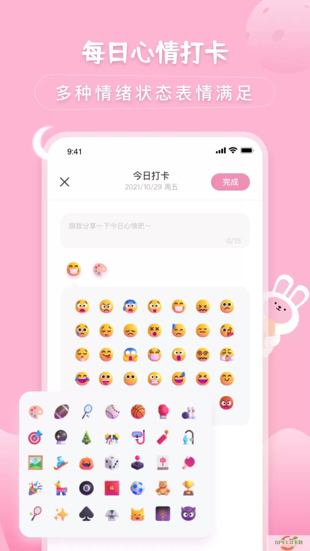 兔克创业记app下载