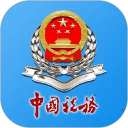 广西税务官方正版下载