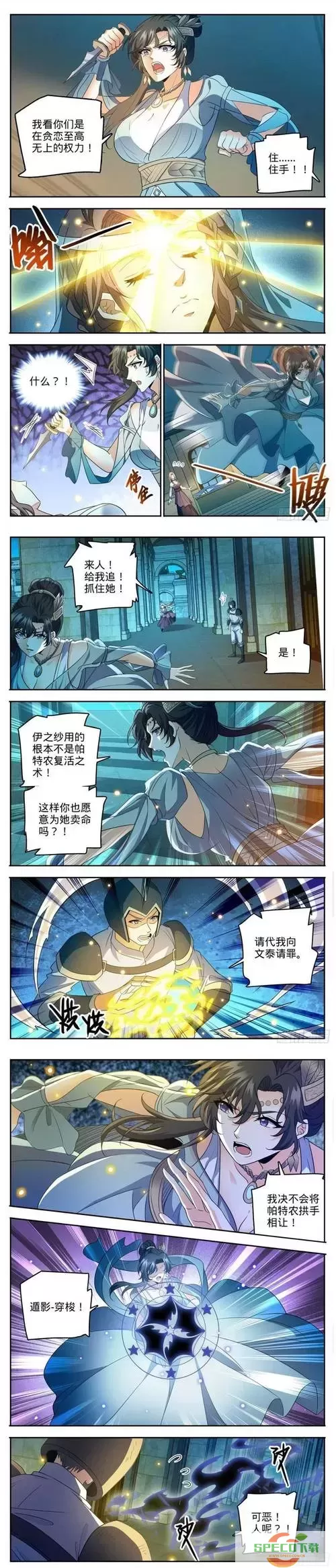 全职法师漫画免费阅读下拉式6