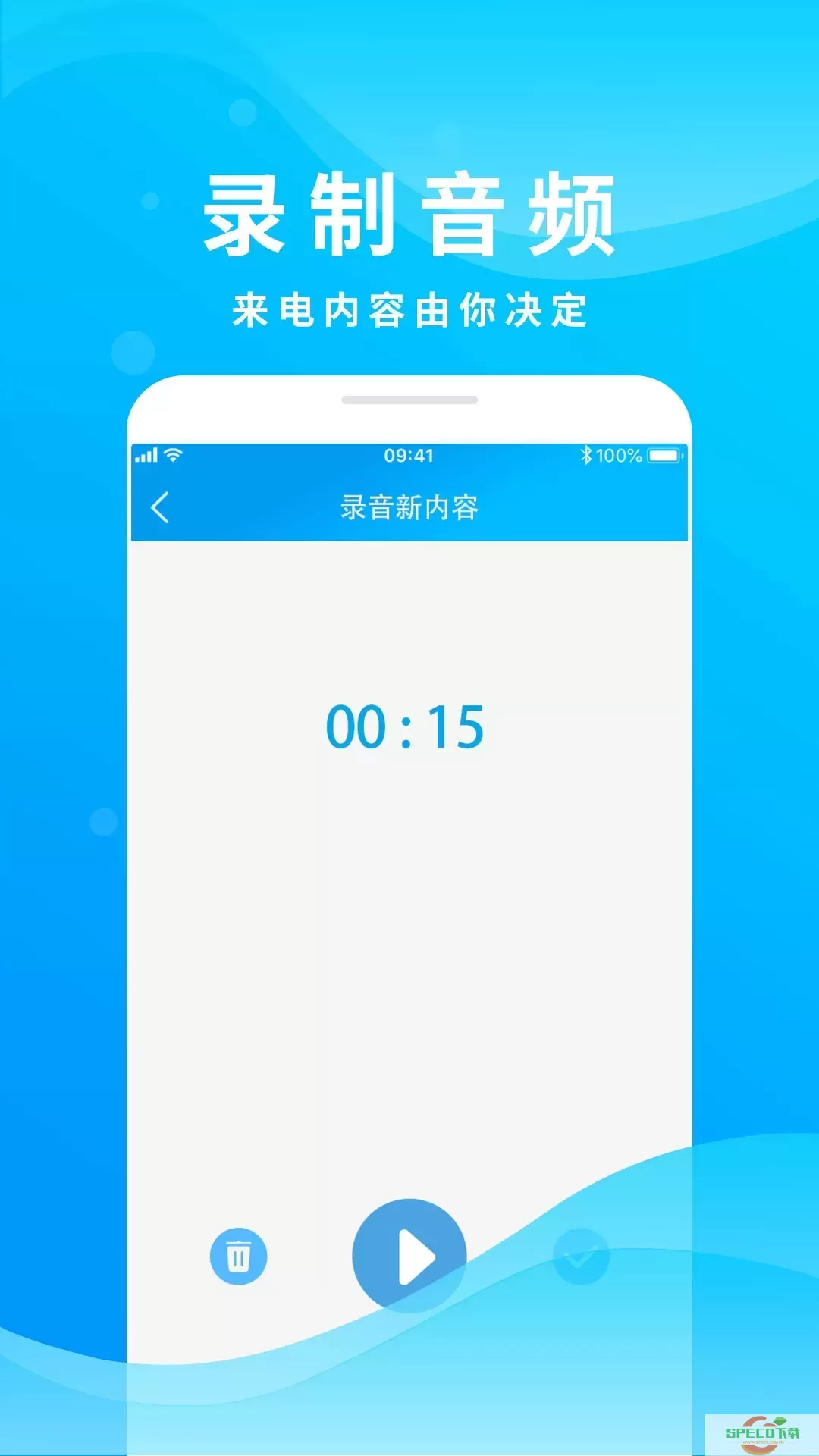 整人来电模拟app下载