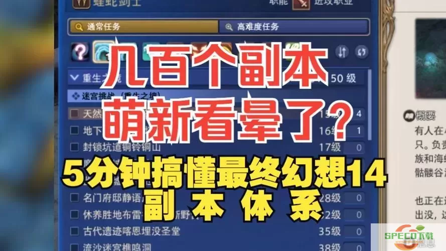 ff14怎么看自己打了多少次副本