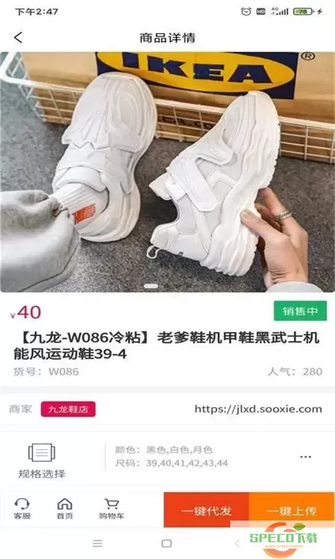 爱搜鞋手机版下载