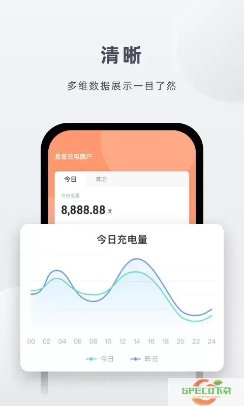 星星充电商家版下载免费