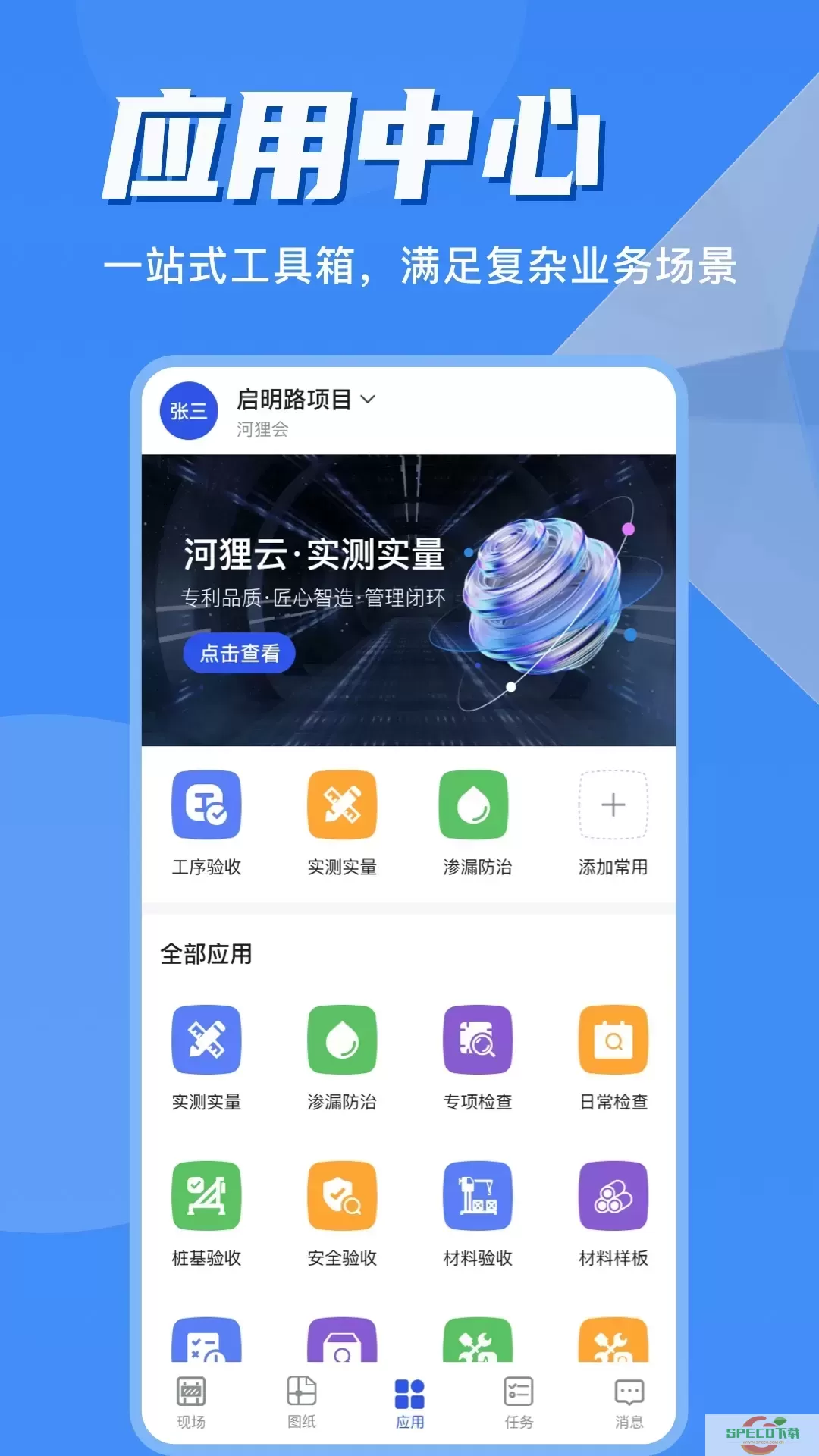 河狸云下载app