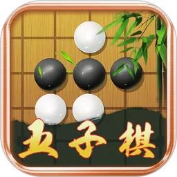 五子棋大师安卓版下载