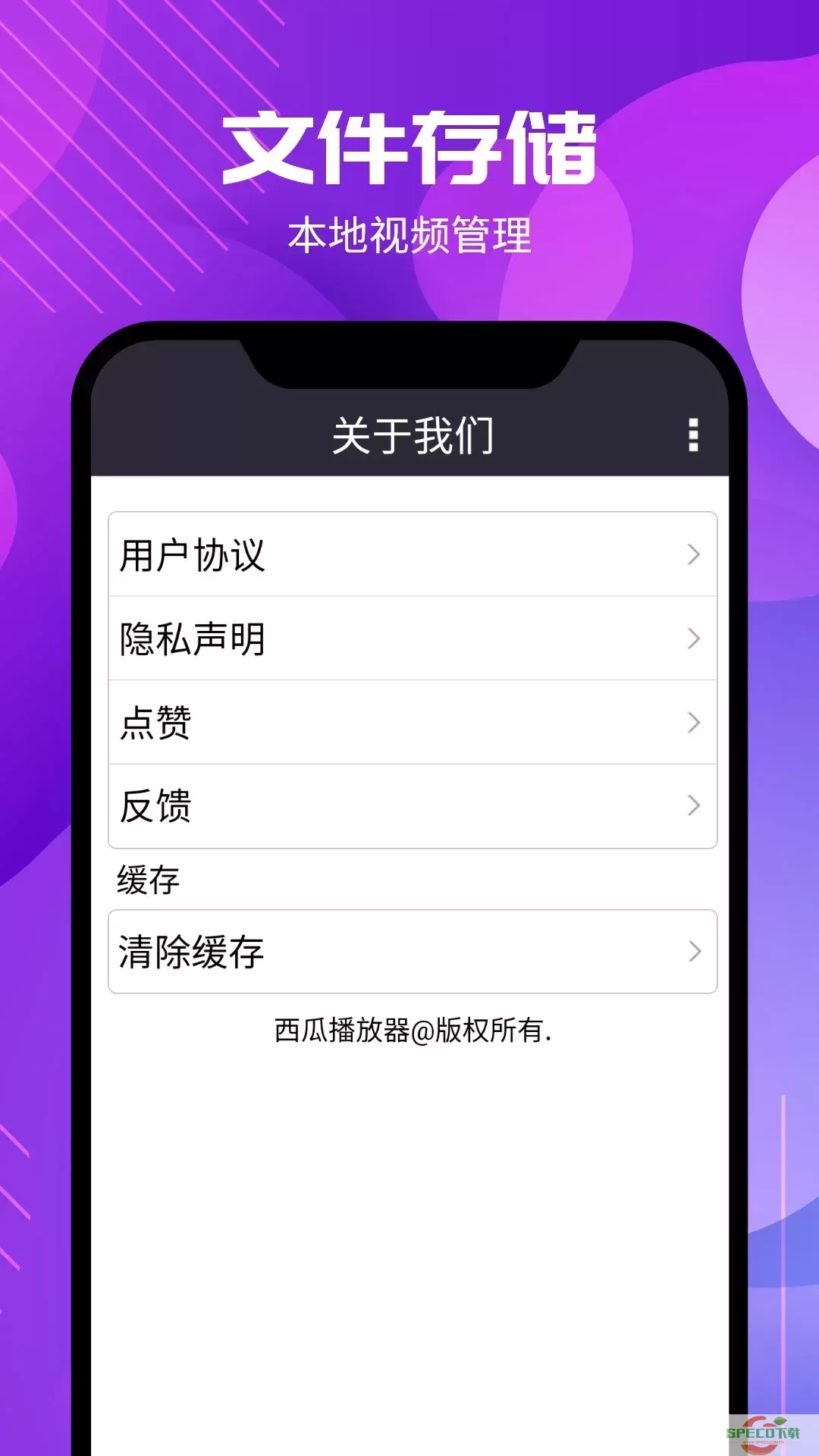 西瓜影音播放器官网版app