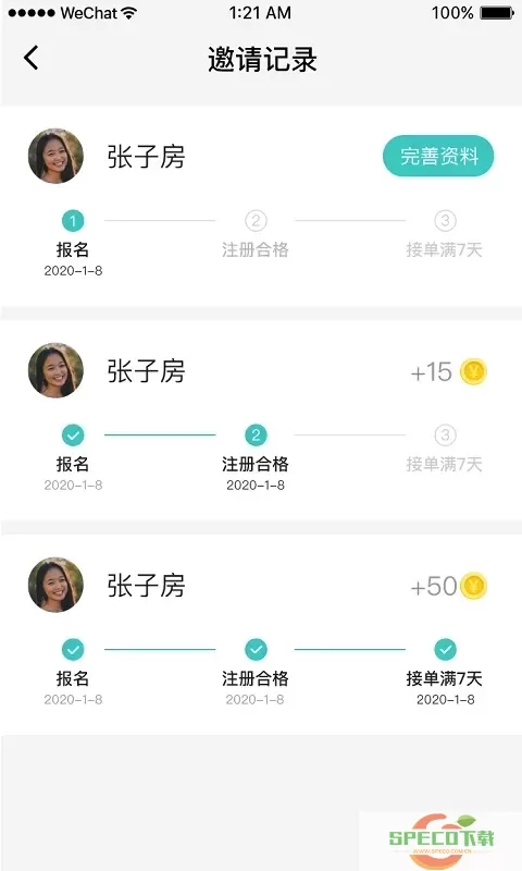 小柏照护师最新版下载