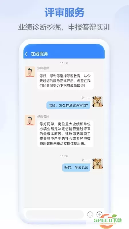 评审圈官方正版下载