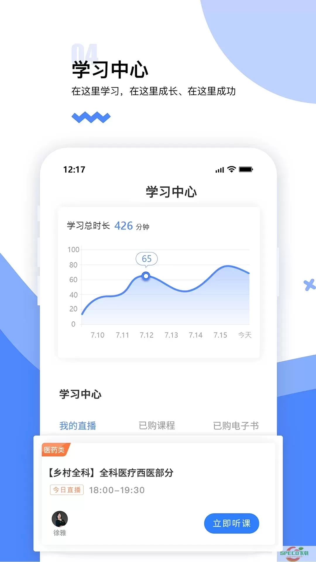 365教育官网版app