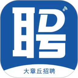 大章丘招聘网官网版app