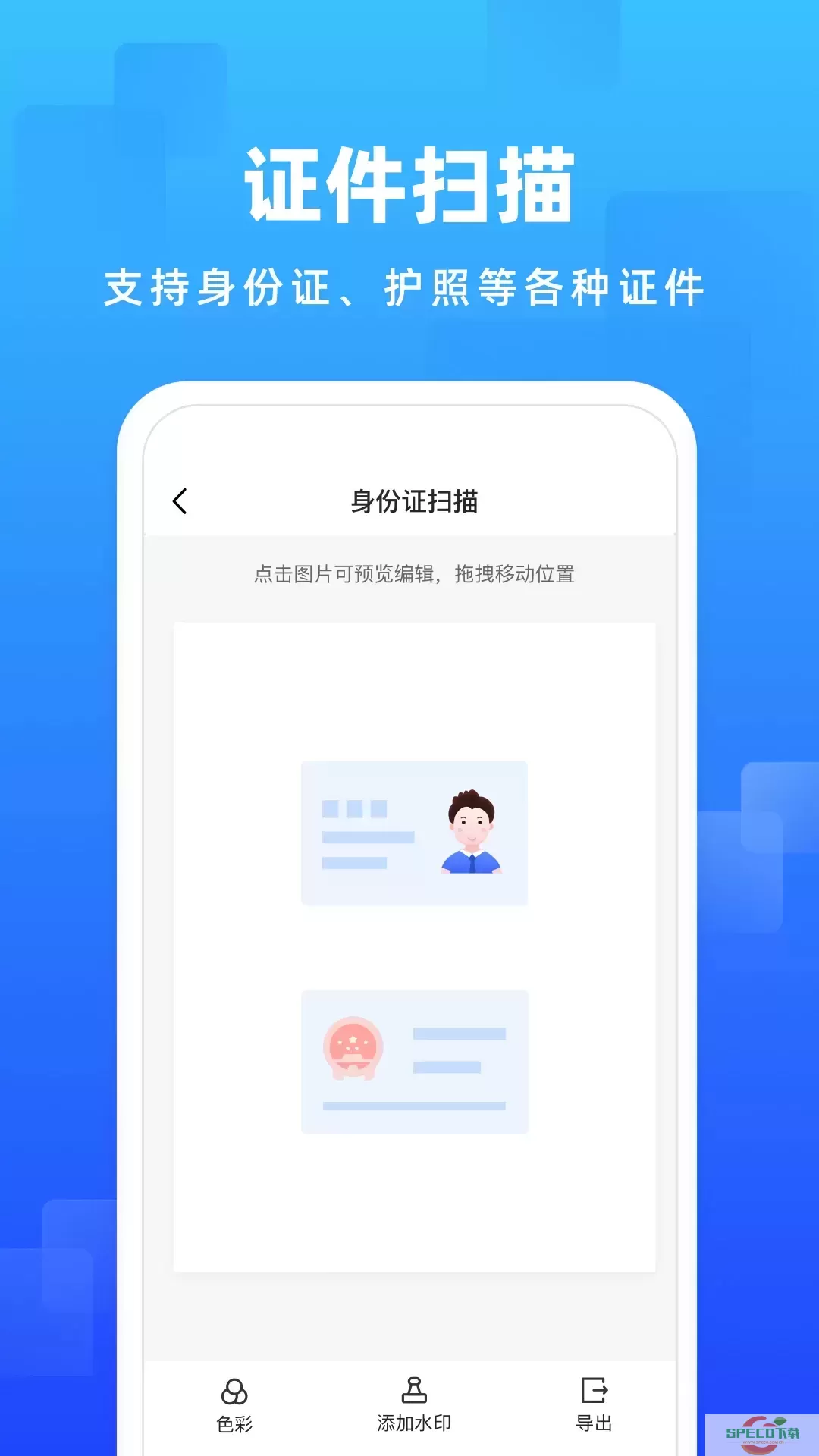 嗨格式图片转文字官网版app