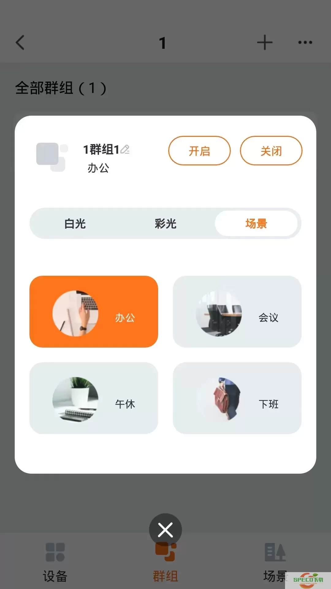 欧司朗商照下载免费