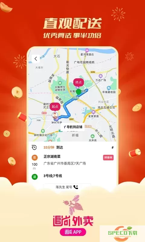 追尚骑手与上门最新版