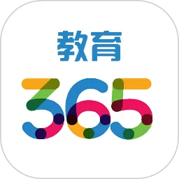 365教育官网版app