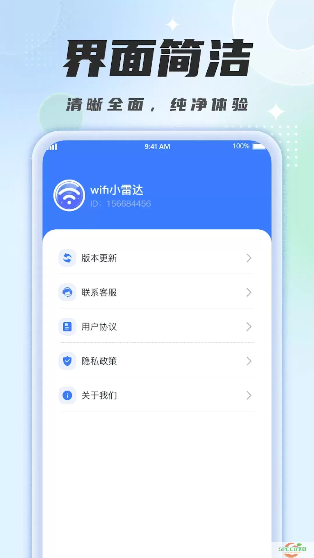 WiFi小雷达手机版