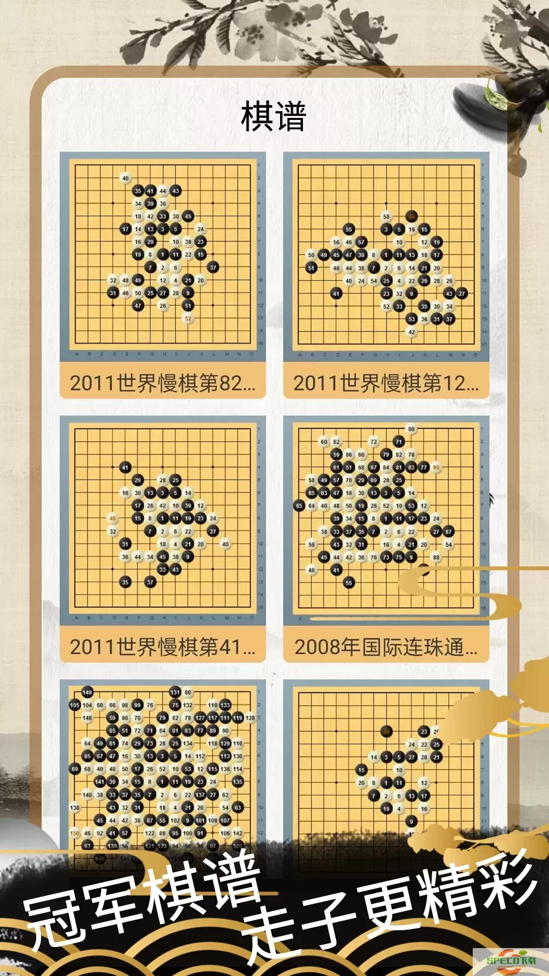 五子棋大师安卓版下载