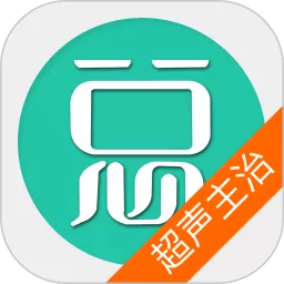 超声波医学主治医师app最新版