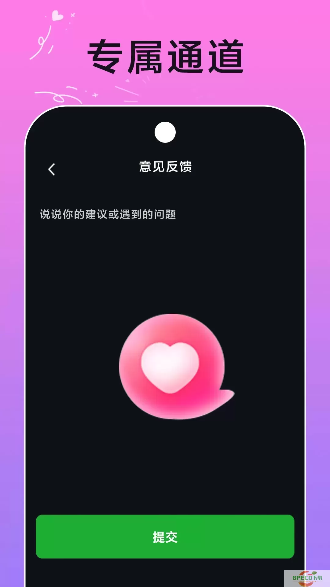 好看P图官网版app