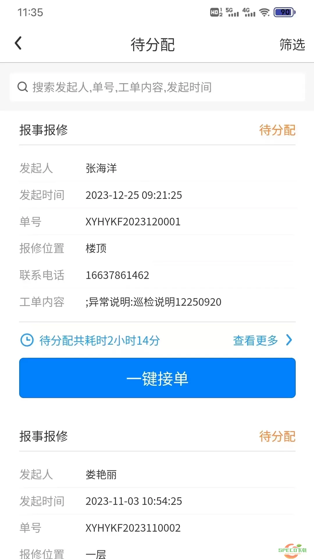 点都智慧点下载app