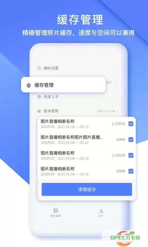 闪传精灵下载官网版