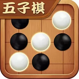 五子棋经典对战下载旧版