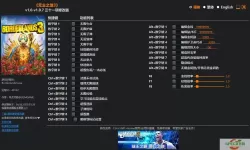 碧之轨迹steam存档修改器