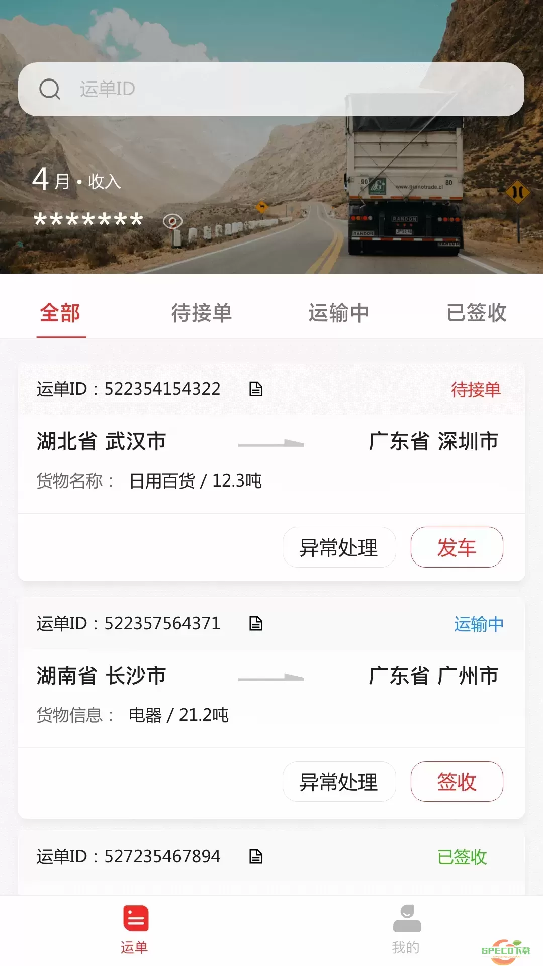 三方云集app最新版