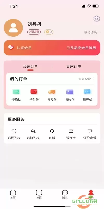 现代钱币网下载新版