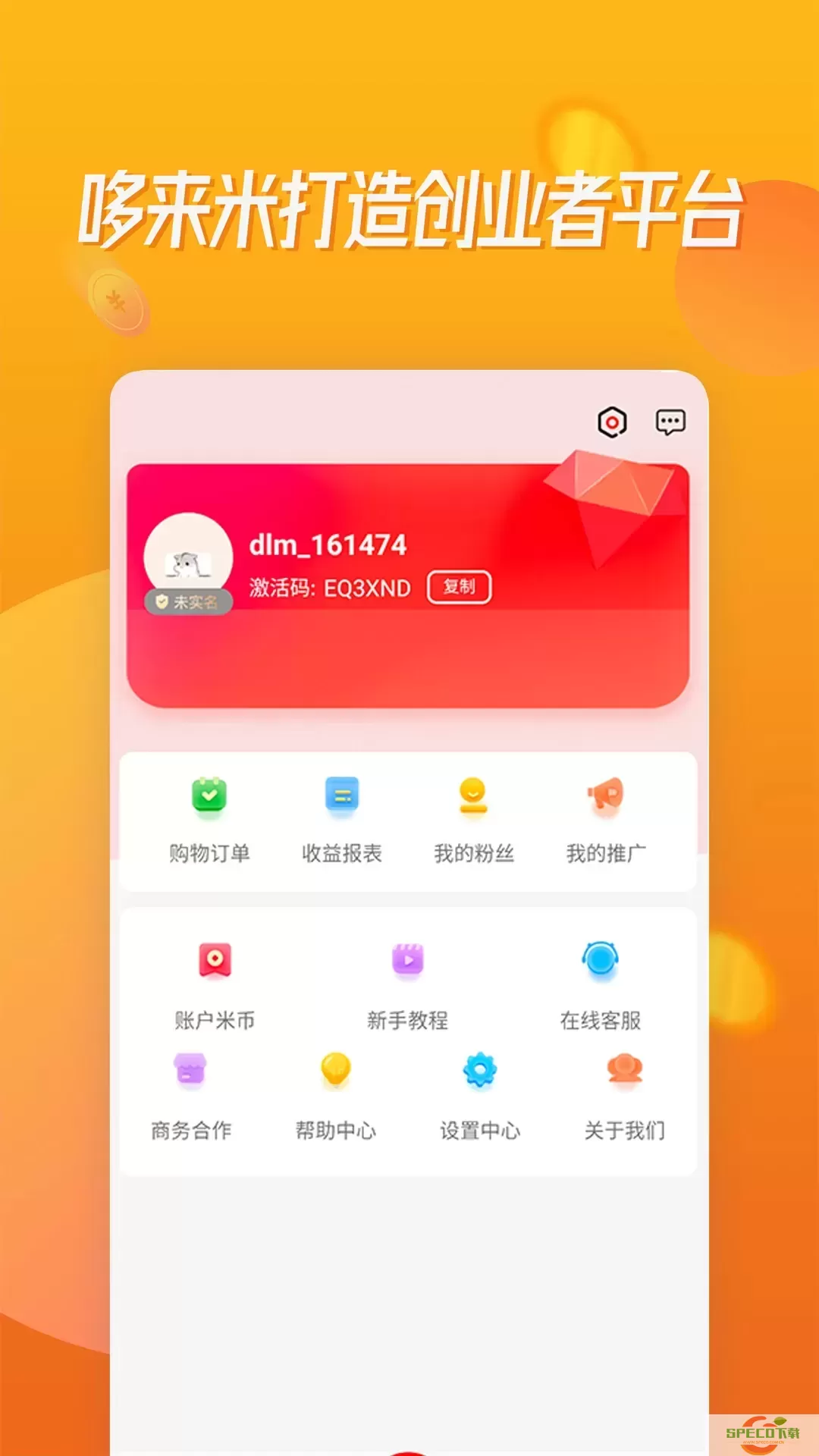 哆来米下载app