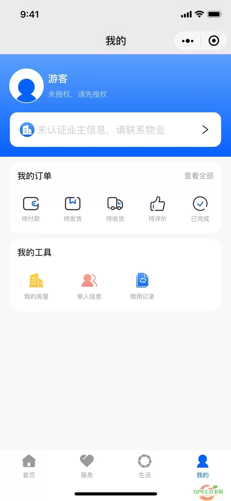 智慧蓉城社区下载官方版