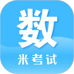 考研数学app下载