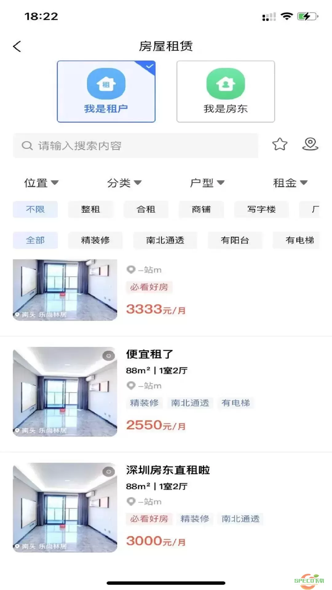 吉信房屋租赁系统软件软件下载