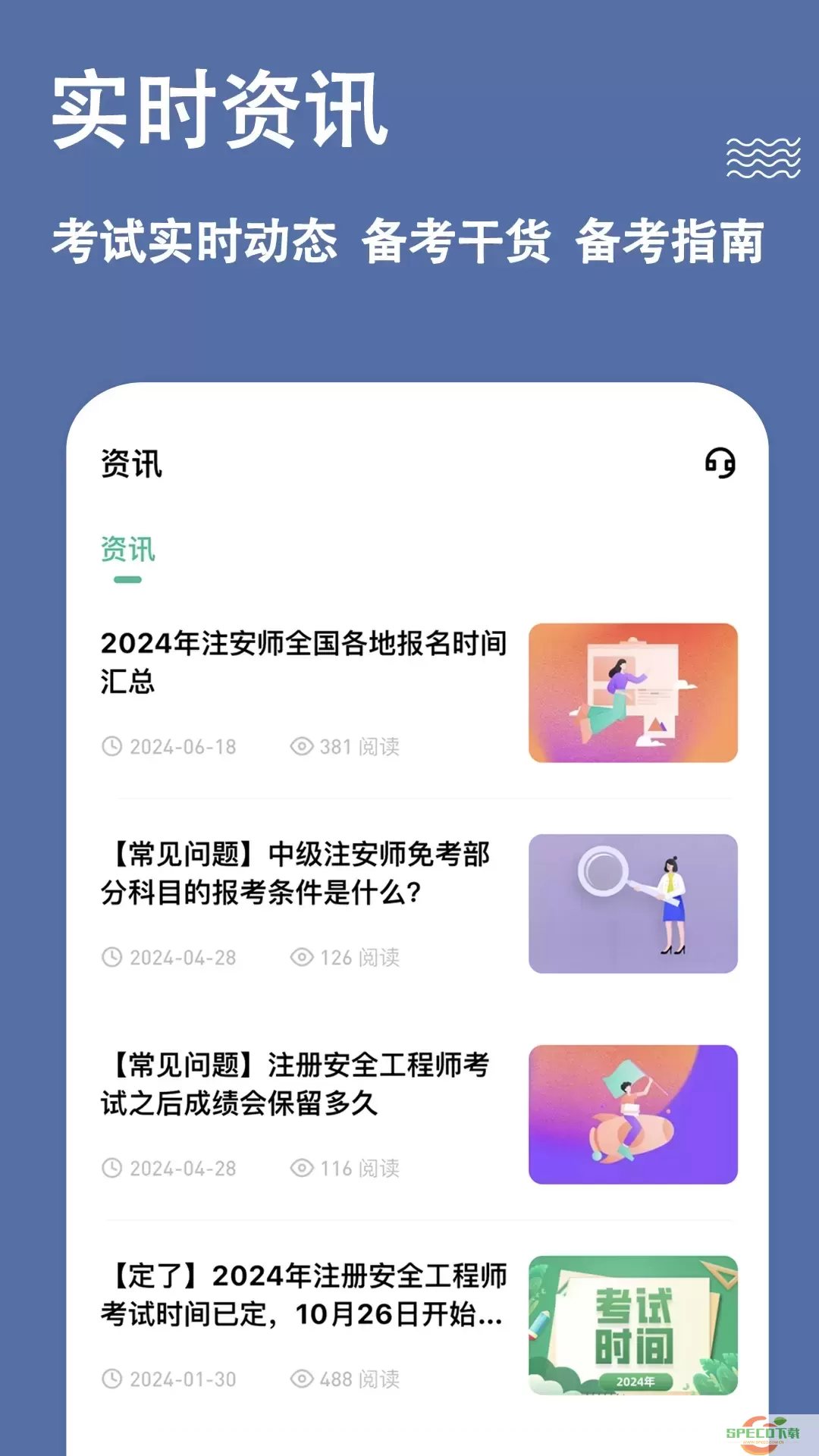 安全工程师练题狗下载app