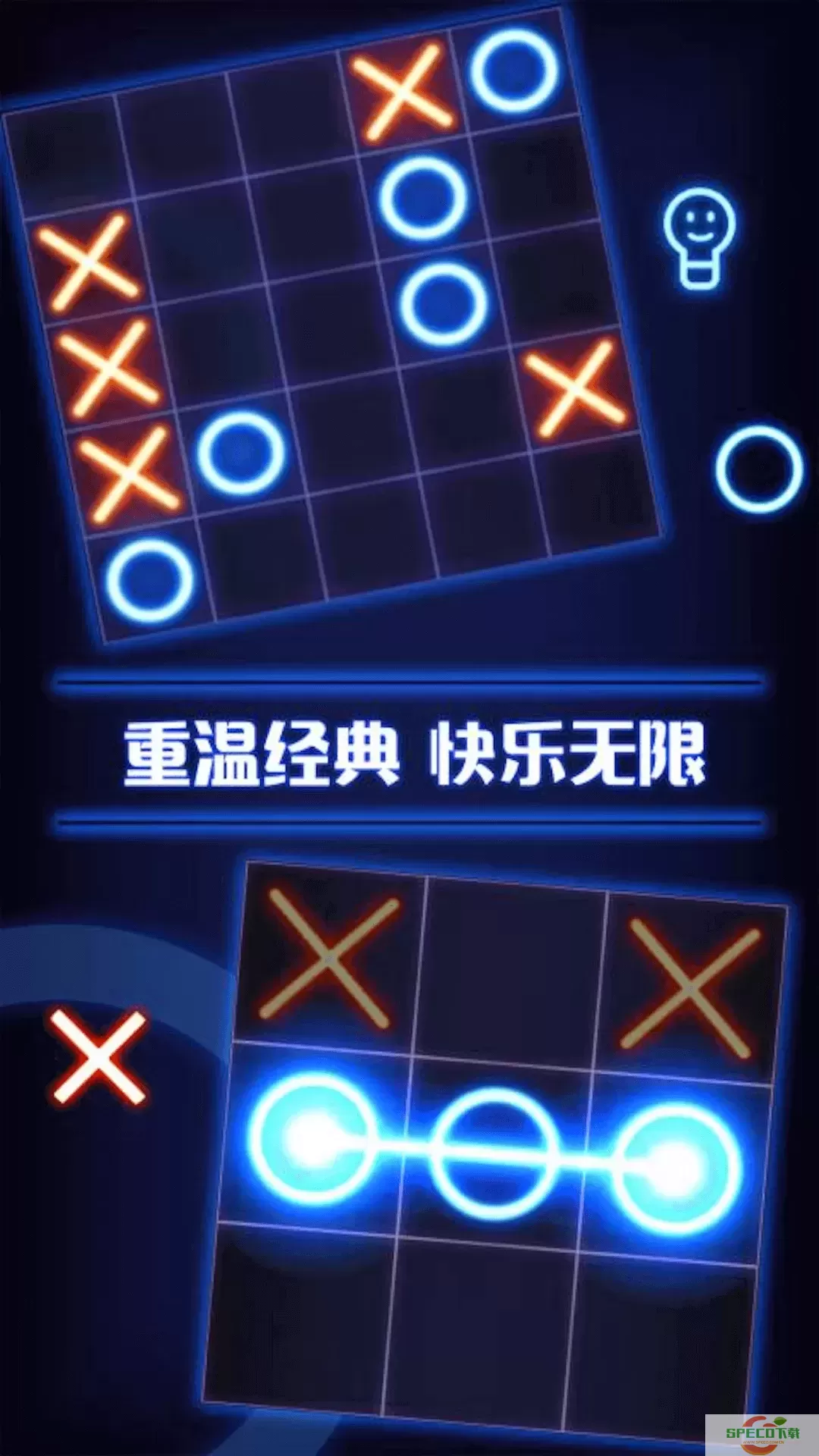 井字棋双人对战免费手机版