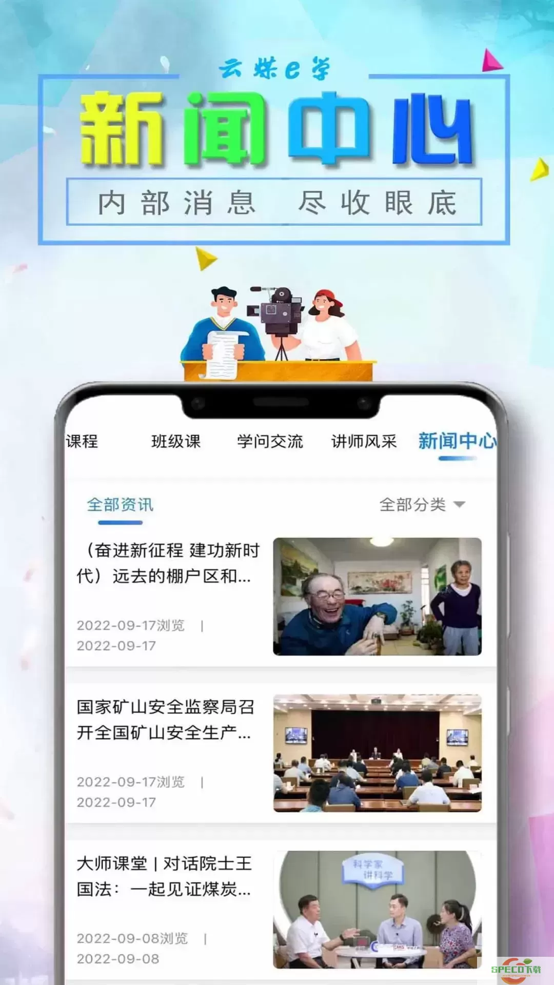 云煤e学官网正版下载