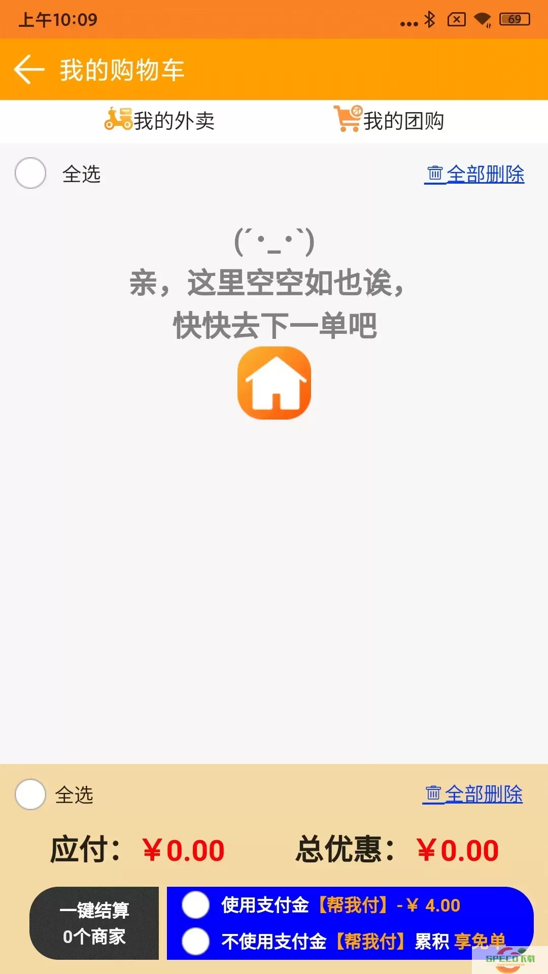 折付爽app最新版